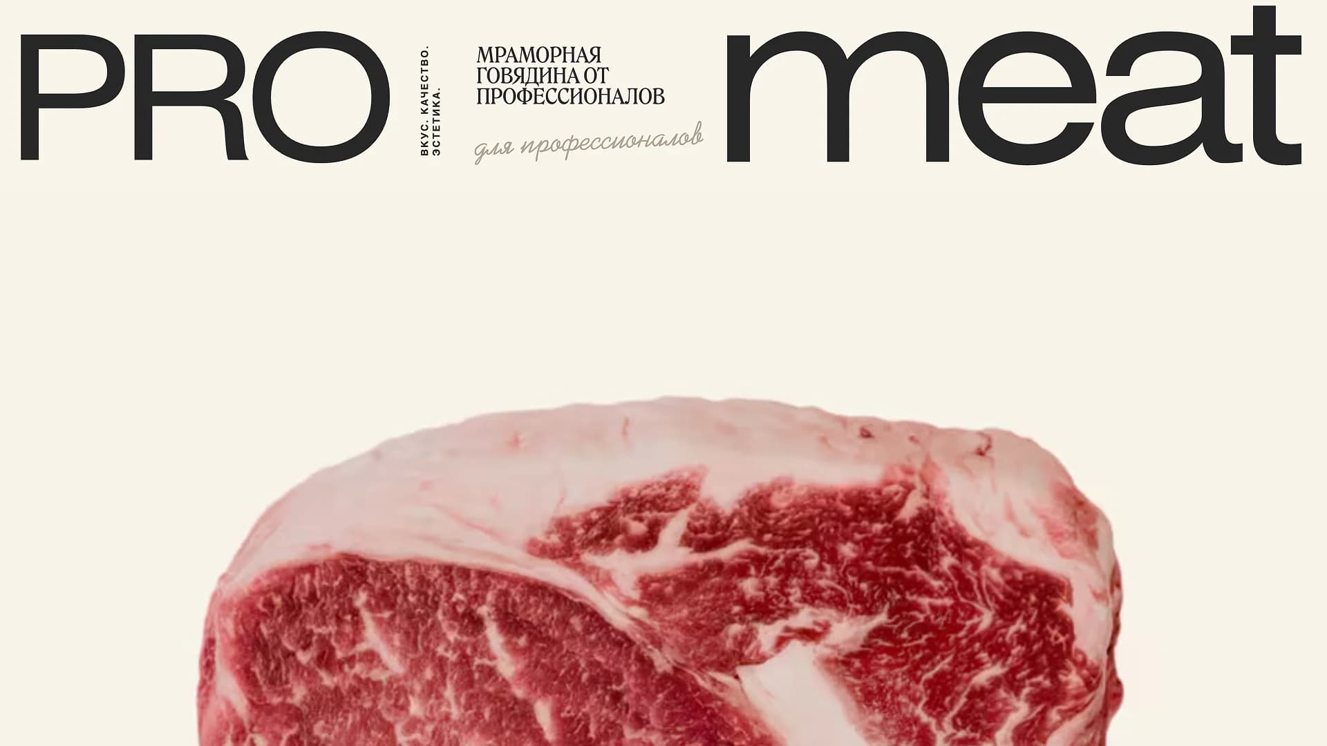 ProMeat