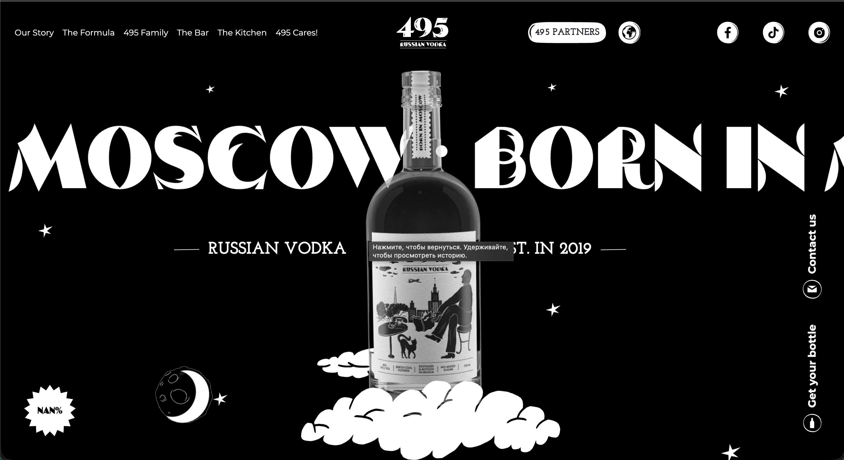 495 vodka